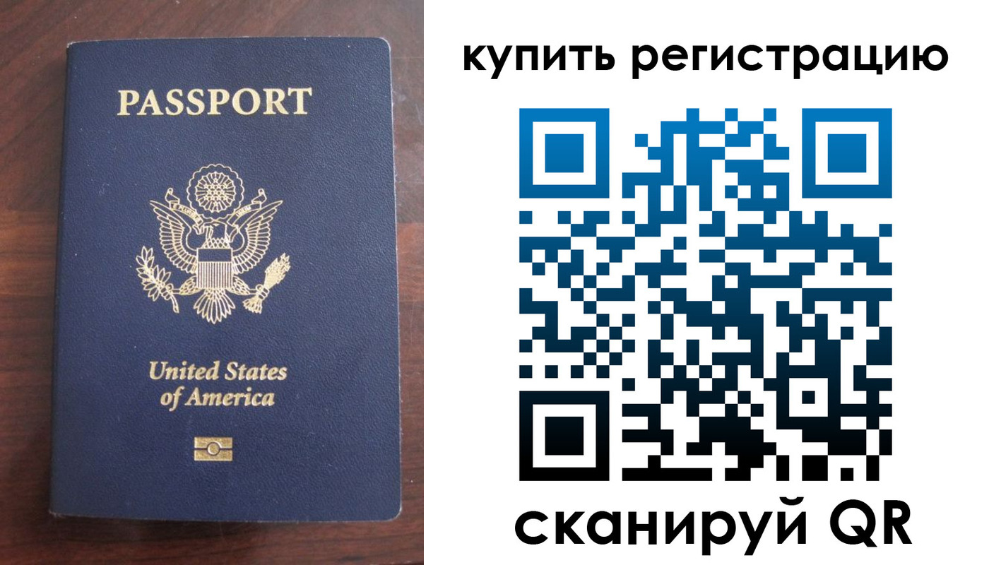 временная регистрация недорого в Дедовске