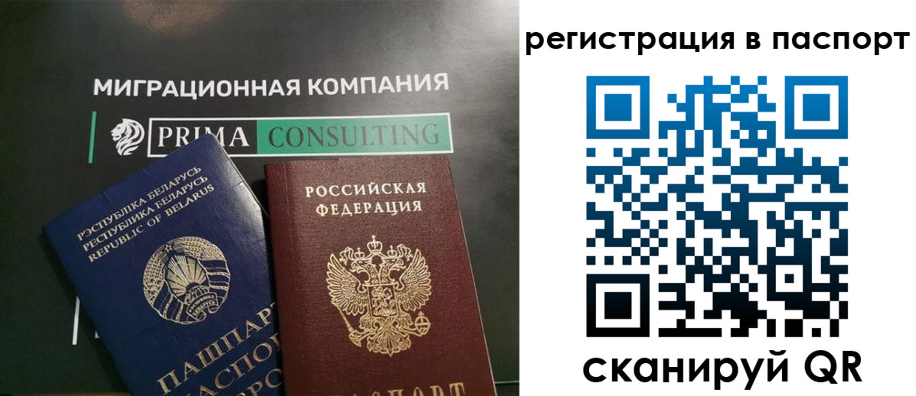 прописка для школы в Дедовске