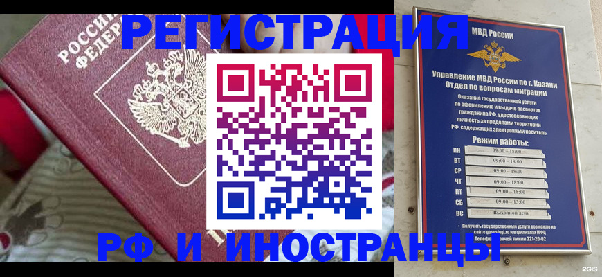 временная регистрация гарантия в Дедовске