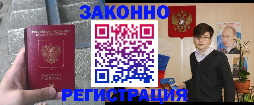 временная регистрация поиск в Дедовске