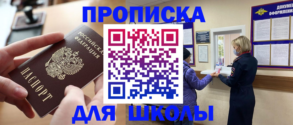 временная регистрация купить в Дедовске