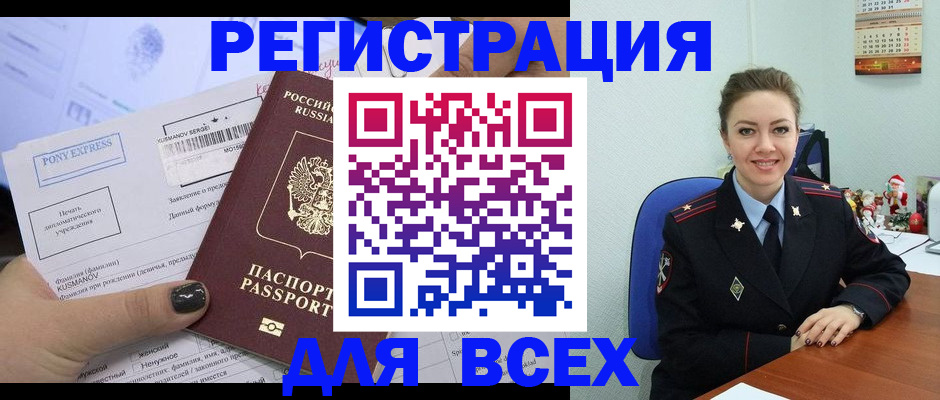 регистрация для дет. сада в Дедовске