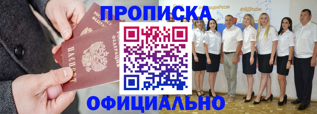 временная прописка в Дедовске